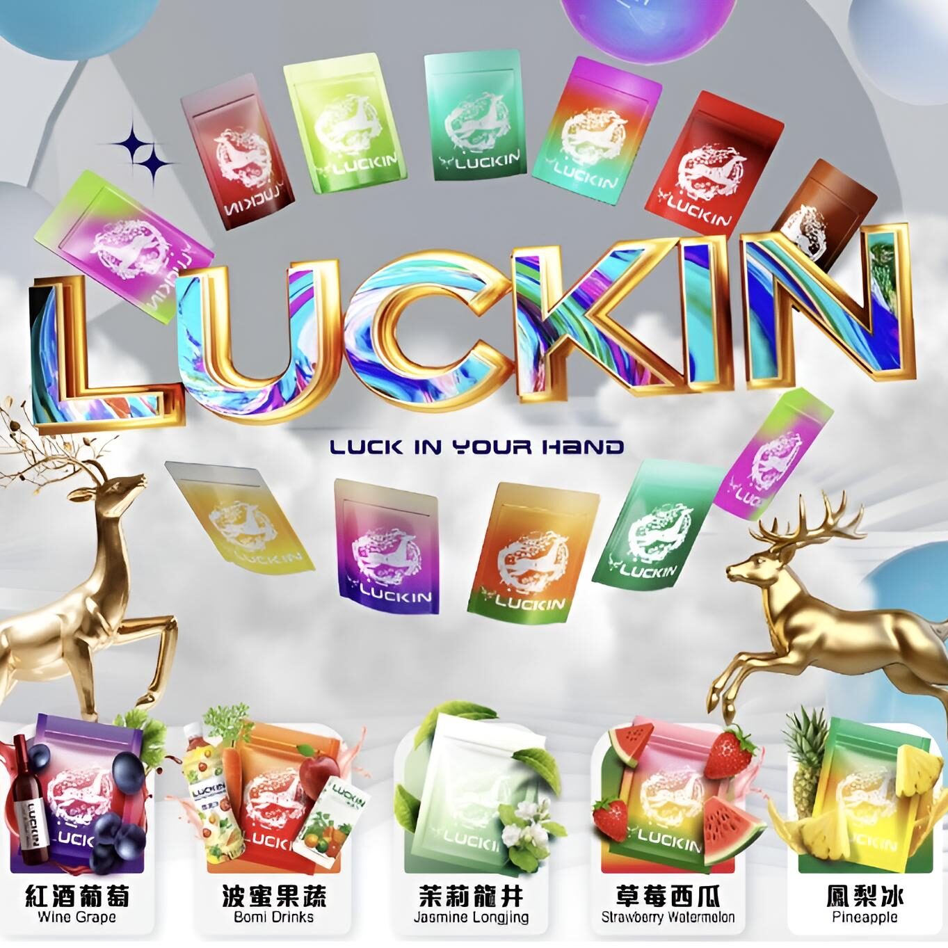 LUCKIN煙彈-口味選擇